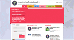 Desktop Screenshot of idthai.org